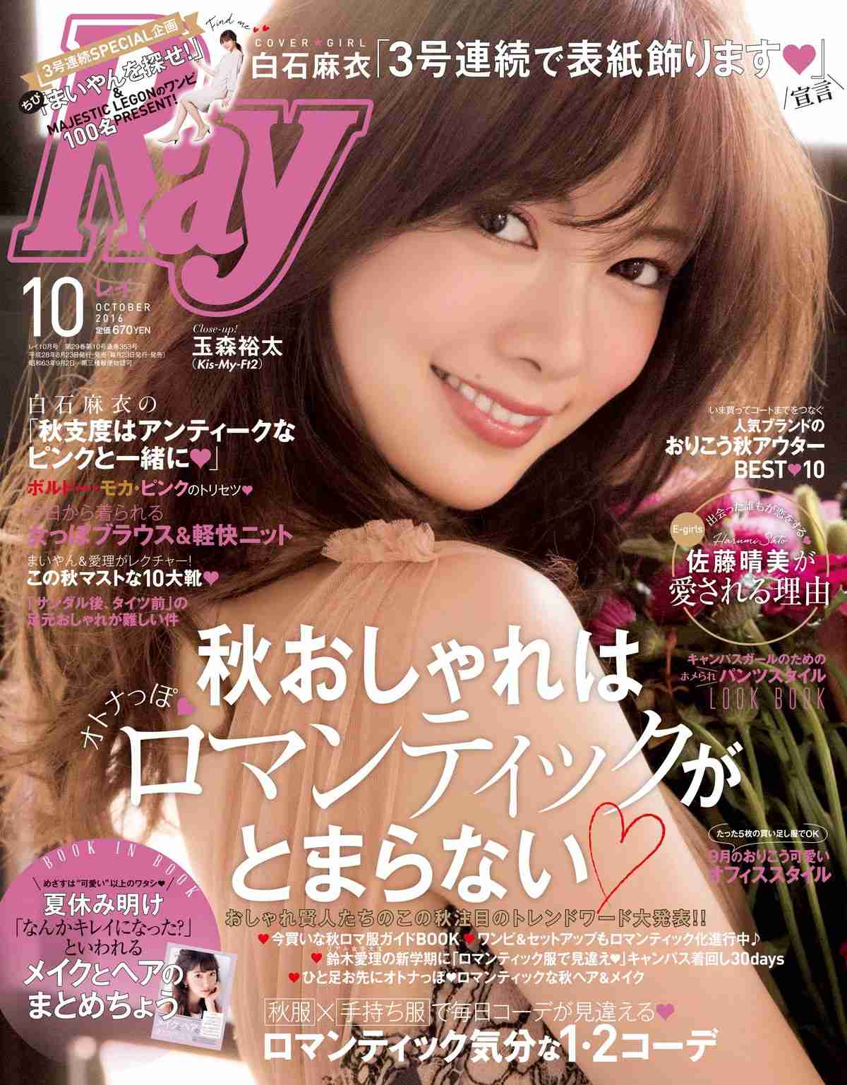 欅坂46写真集が発売1週間で3度目重版 累計22万部に