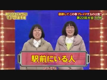 特番「細かすぎて伝わらない」木梨憲武＆関根勤不在のワケ