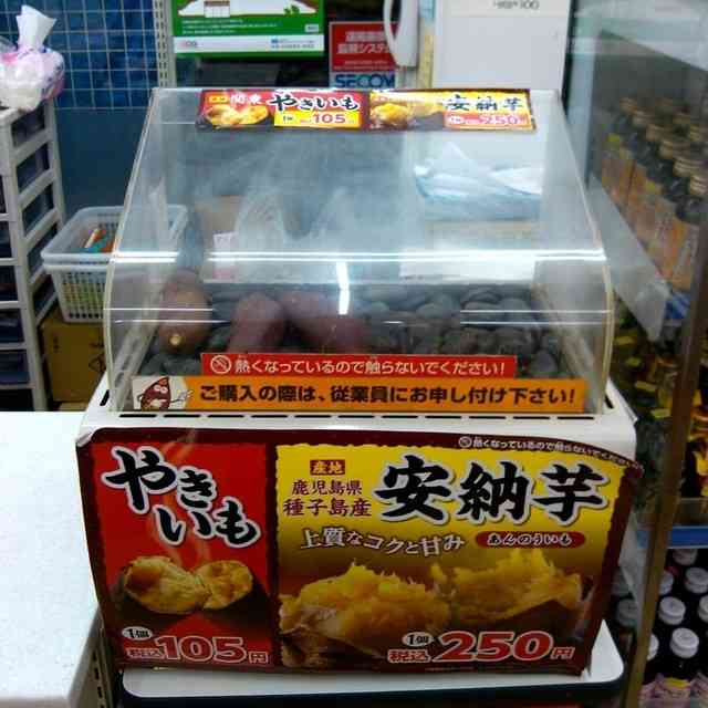 いしやきいも~♪買った事あるひと!