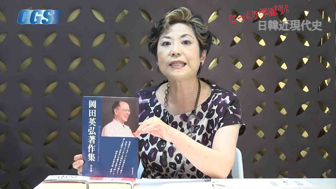 第1話 なぜ今、日韓近現代史なのか？~昔も今も韓国は韓国【CGS 宮脇淳子】 - YouTube
