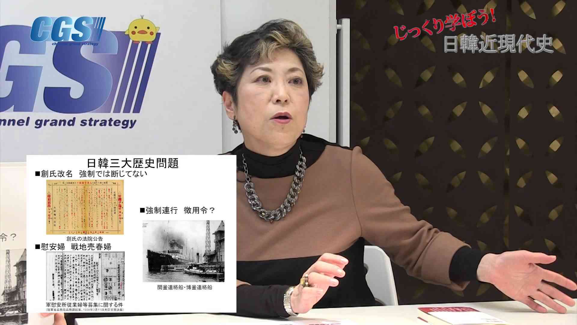 第34話 創氏改名 強制連行 慰安婦について語っておこう【CGS 宮脇淳子】 - YouTube