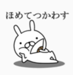 ありがとうに代わる言葉