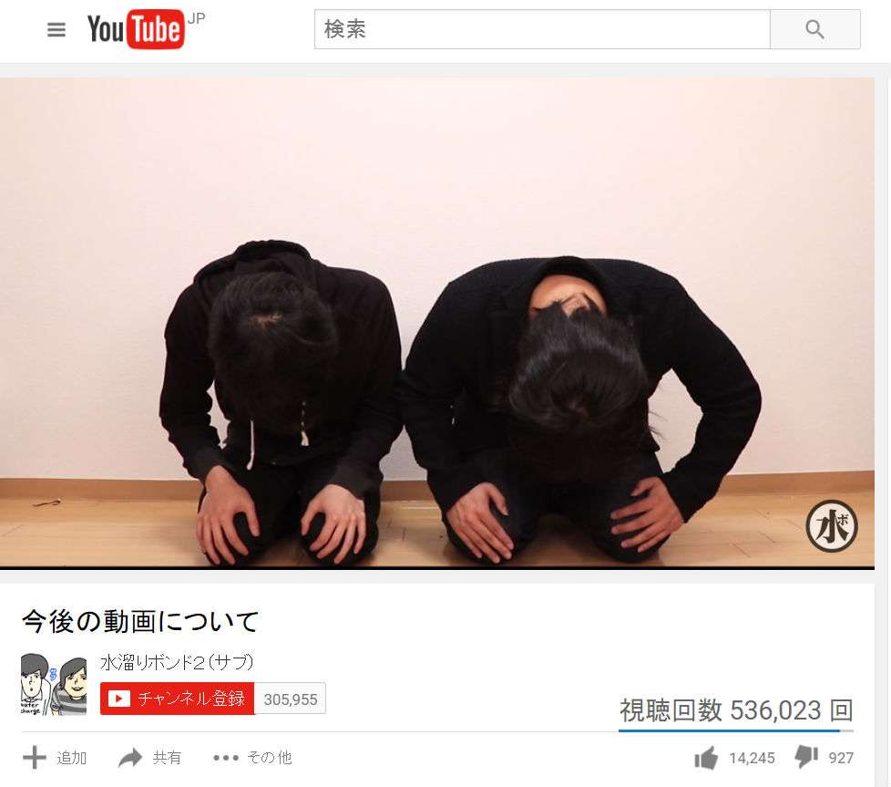 子どもがまねしてあわや火事　人気YouTuber、「ノートをレンジでチン」動画削除　「注意が足りなかった」と謝罪
