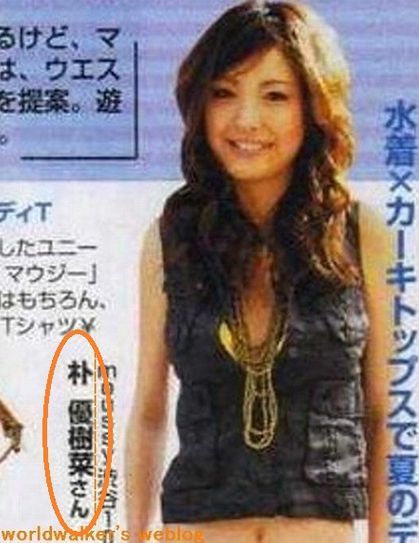 木下優樹菜　子どもは生後7カ月から“普通の人間”「いただきます、聞こえないんだけど」