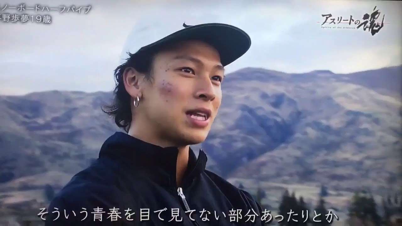 平野歩夢 選手  「好きな子はいるの？」 - YouTube