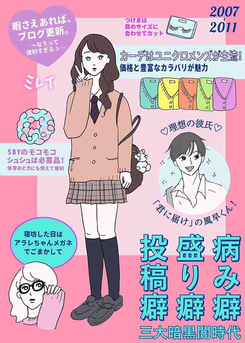 この考察が面白い！