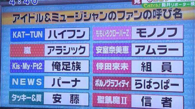 キスマイがファン暴走で危険！　コンサートでも目立つマナー違反