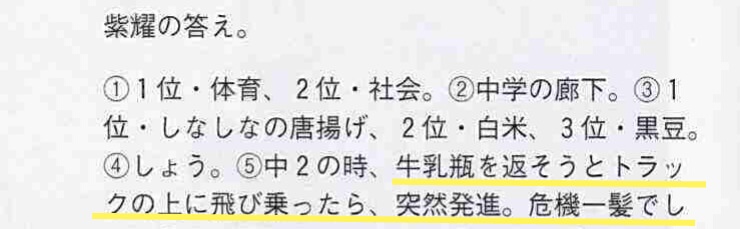 “ナチュラル天然”の平野紫耀、“ビジネス天然”疑惑を否定 