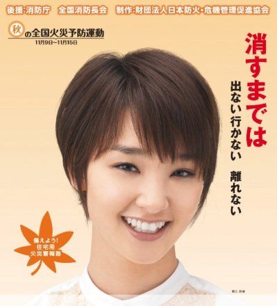 【画像】いろいろな芸能人の啓発・運動ポスターを貼ろう