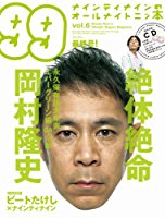 岡村隆史、『イッテQ』のヤラセ疑惑記事を掲載した週刊文春に苦言「楽しみにしてる子供は、可哀想じゃないですか」 ｜ 世界は数字で出来ている