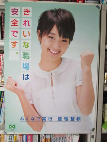 【画像】いろいろな芸能人の啓発・運動ポスターを貼ろう