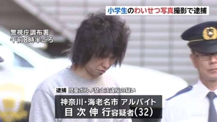 小学生のわいせつ写真撮影か、３２歳男を逮捕 TBS NEWS