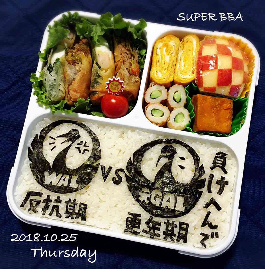 “プチ反抗期”の息子へ…母は強し「海苔文字弁当」で反撃!