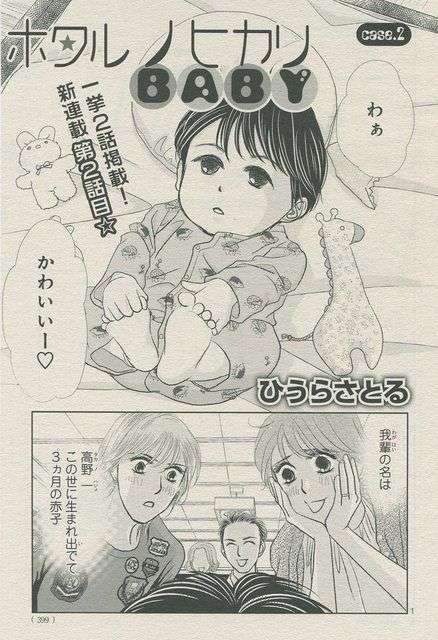 「逃げ恥」原作漫画が連載再開　来年1月から1年10カ月ぶり復活　早くもドラマ続編望む声