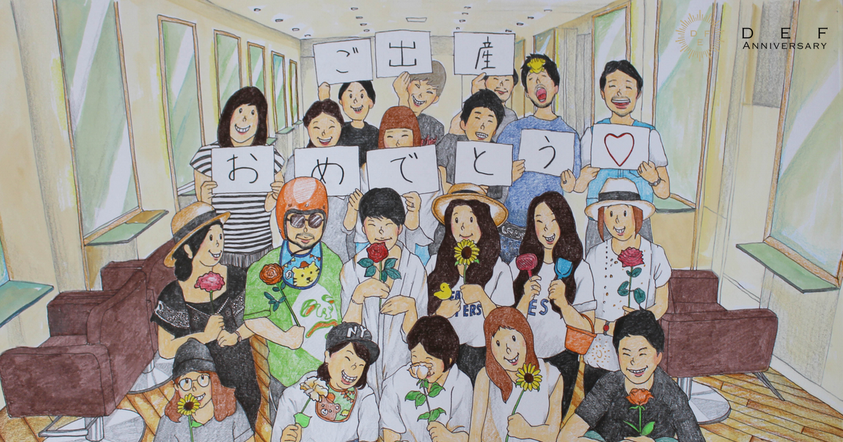 人を想う、すべての人に。| DEF ANNIVERSARY