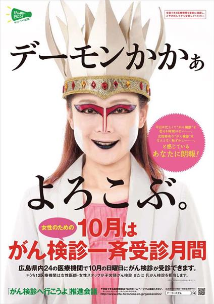 【画像】いろいろな芸能人の啓発・運動ポスターを貼ろう