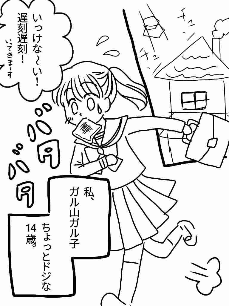 【お絵描き】みんなで少女漫画を完成させるトピ