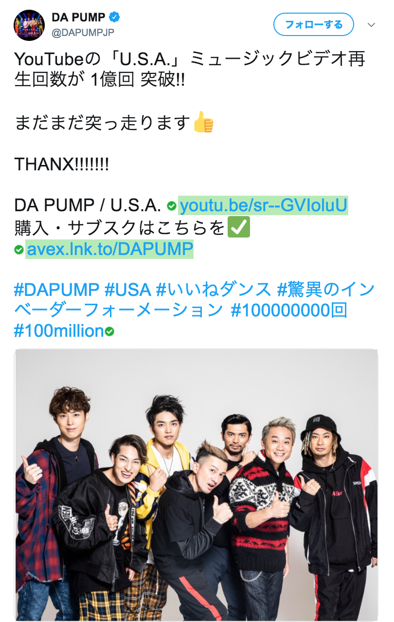 DA PUMP「U.S.A.」の動画再生回数1億回突破！ISSA「感謝でしかありません」