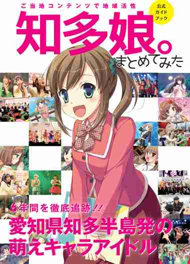 ゆるキャラ日本一は埼玉県志木市の「カパル」暫定4位から逆転V！今回でGP勇退　有終の美飾る