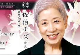 アラフォー以上の素敵なヘアスタイル