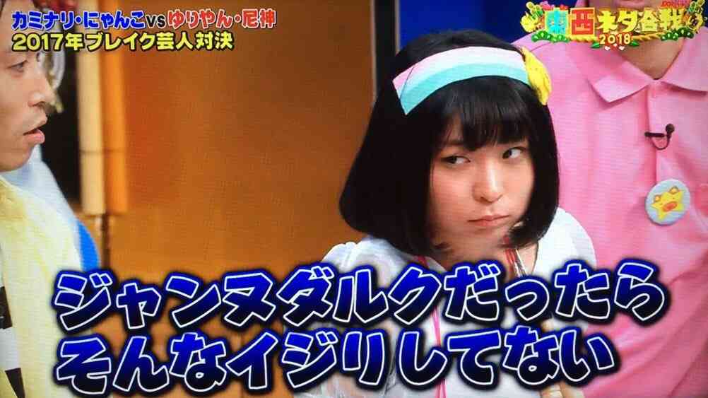 もはや集客力が150人足らず!にゃんこスターの賞味期限がついに切れた?