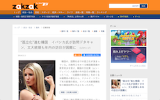 【世界が韓国から孤立】イヴァンカ氏、訪韓ドタキャン　文大統領も年内の訪日が困難に ／ 正義の見方