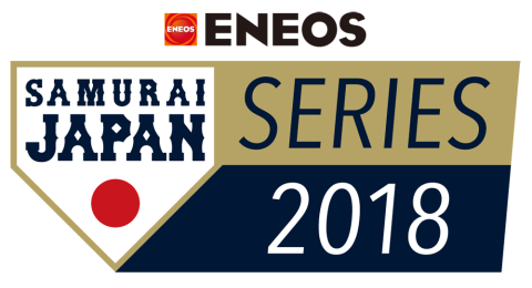 【実況・感想】野球・侍ジャパンシリーズ2018 「日本 対 台湾」