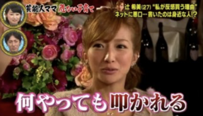 木下優樹菜　子どもは生後7カ月から“普通の人間”「いただきます、聞こえないんだけど」