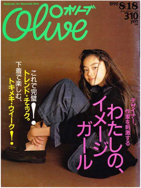 観月ありさ 「伝説の美脚」を披露 撮影はレスリー・キー