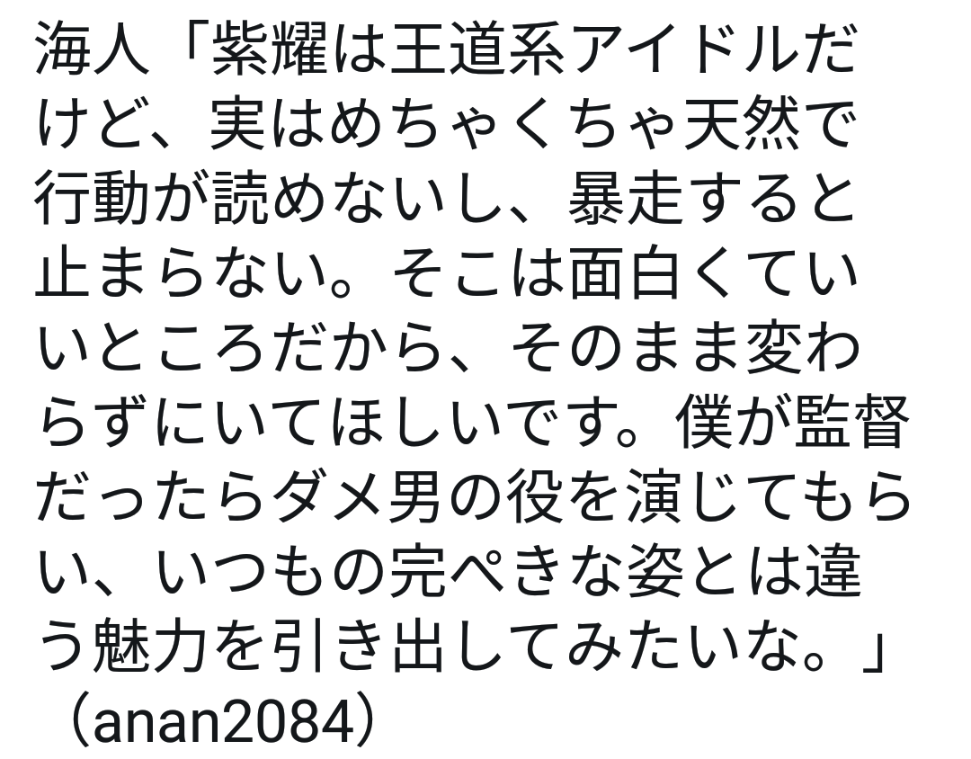 “ナチュラル天然”の平野紫耀、“ビジネス天然”疑惑を否定 