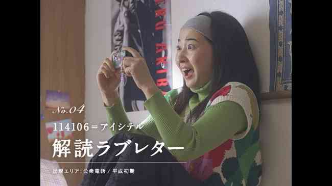  “小学生あるある”などに続く人気CM新作「平成恋愛図鑑」