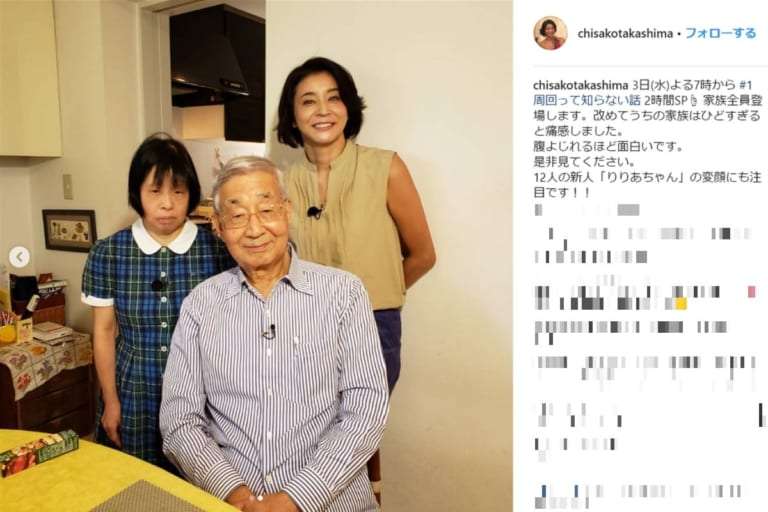 高嶋ちさ子、姉のダウン症を絶対に隠さない理由　毒舌一家のポリシーに称賛　　