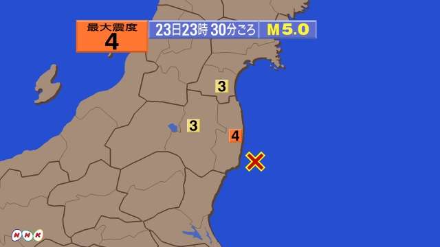 福島県 浜通りで震度4 津波の心配なし