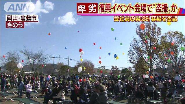 女児のスカートの中“盗撮”か　復興イベント会場で