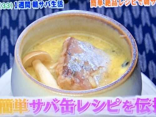 ANZEN漫才あらぽん、1週間“朝サバ缶”で中性脂肪数値が6分の1に
