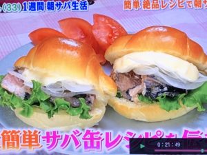 ANZEN漫才あらぽん、1週間“朝サバ缶”で中性脂肪数値が6分の1に