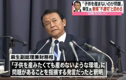 麻生太郎氏「人の税金で大学に」東大卒の市長を批判