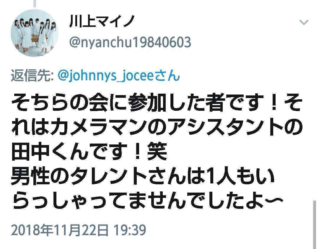 平祐奈のInstagramにKing＆Prince平野紫耀がついに登場!? 鏡に映る姿がファンの間で物議に…