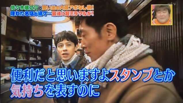 俳優の佐々木蔵之介さんの弟である佐々木酒造の現社長の社長挨拶文に「しみじみとした良さがある」件