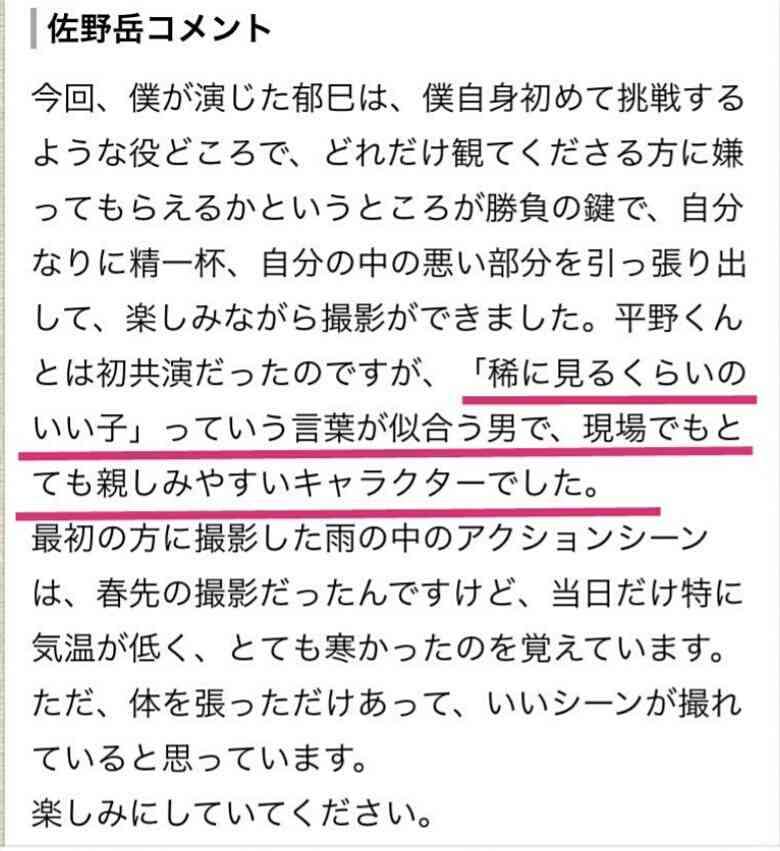 “ナチュラル天然”の平野紫耀、“ビジネス天然”疑惑を否定 