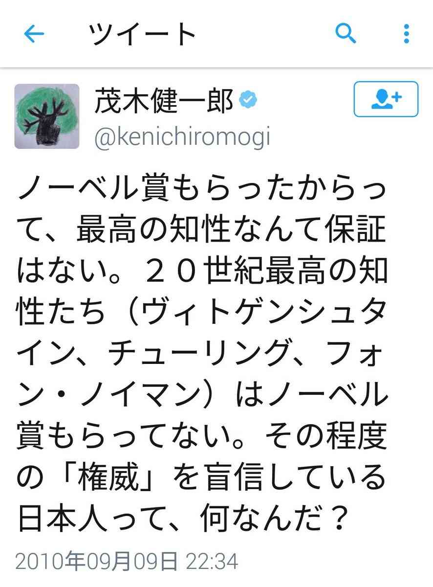 ブーメラン刺さってますよ、って思ったこと