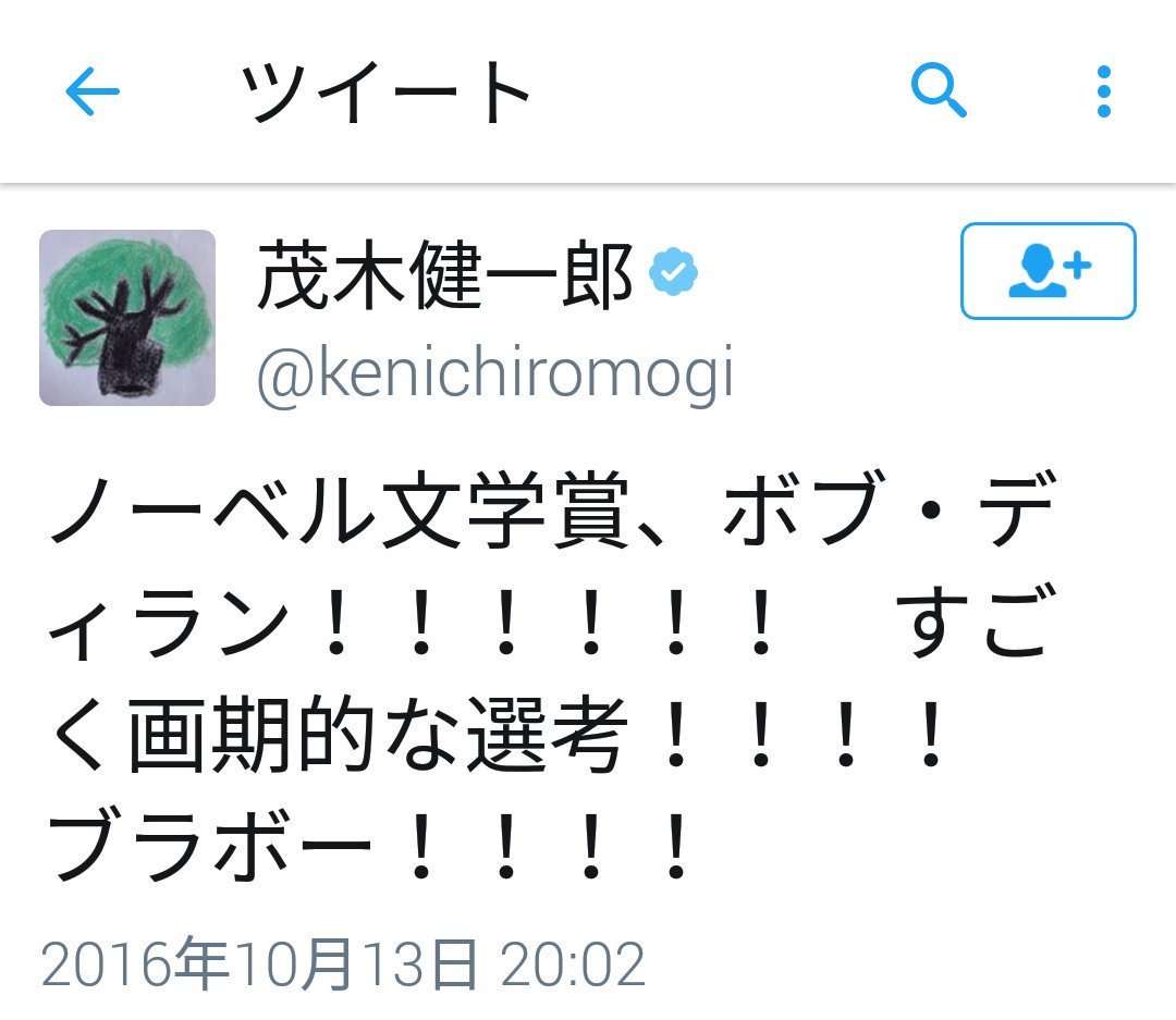 ブーメラン刺さってますよ、って思ったこと