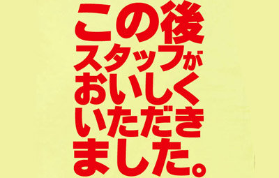 失敗した料理どうしますか？