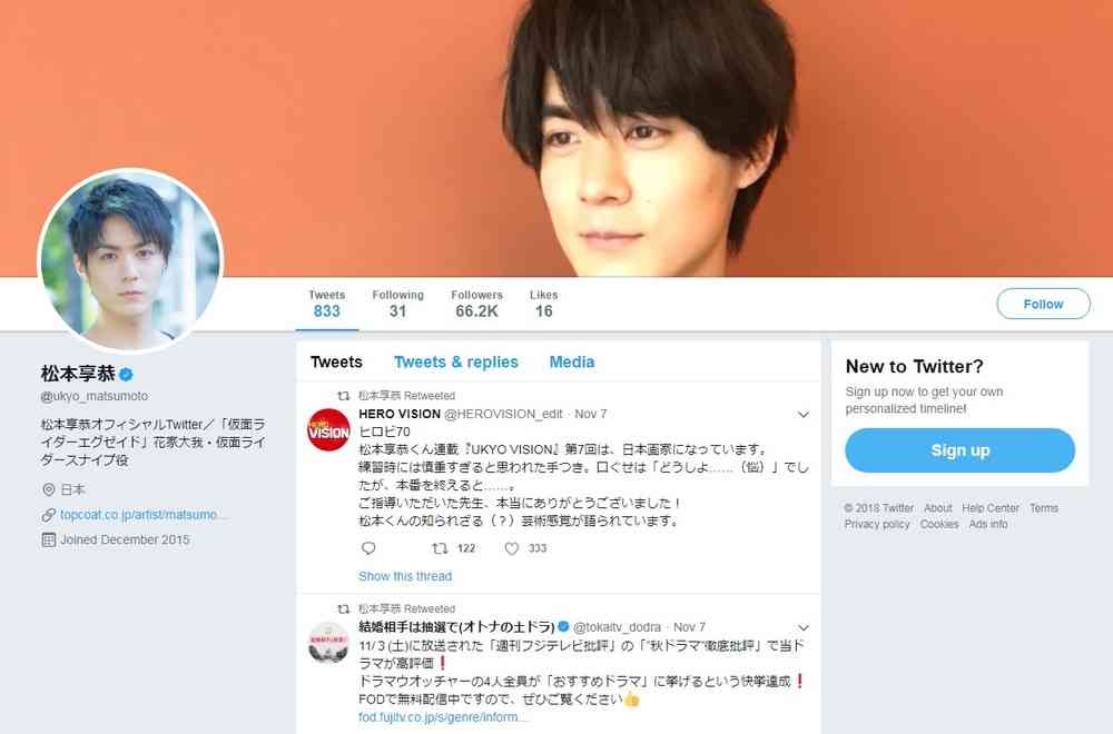 ライダー俳優・松本享恭、事務所と「契約満了」　公式ツイッターは突如消滅 : J-CASTニュース