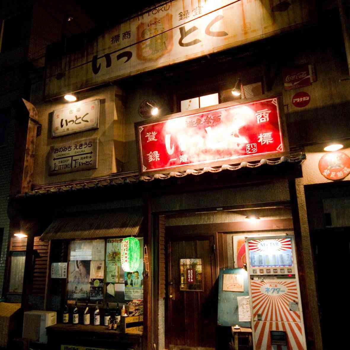 昭和のレトロ感が好きな人