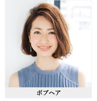 アラフォー以上の素敵なヘアスタイル