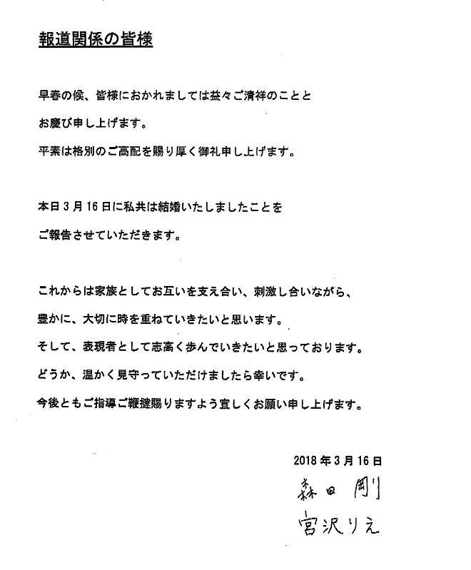 離婚の貴乃花　景子さんは泣きながら「協会に残るべきだった」