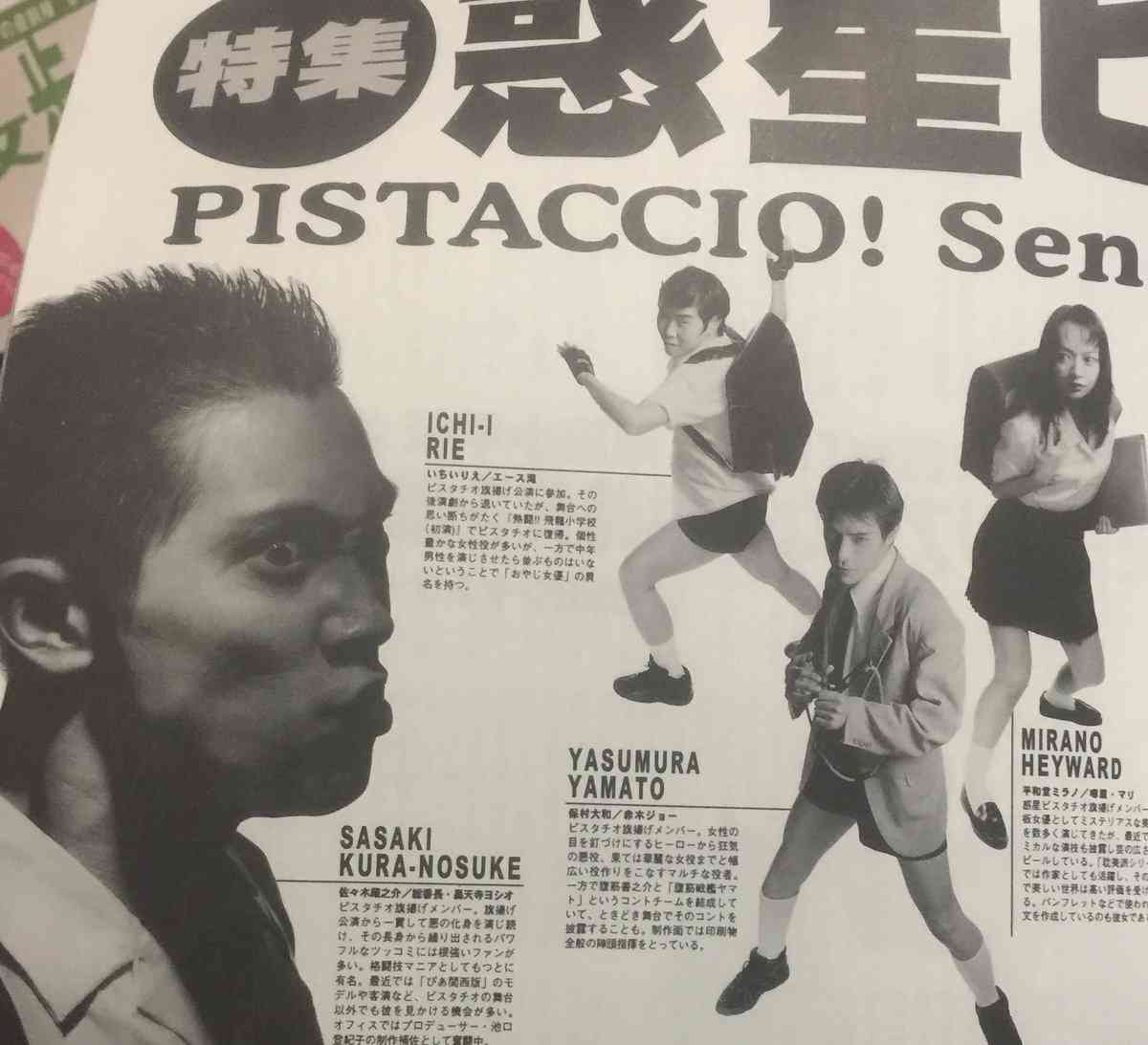 俳優の佐々木蔵之介さんの弟である佐々木酒造の現社長の社長挨拶文に「しみじみとした良さがある」件