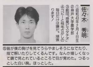 俳優の佐々木蔵之介さんの弟である佐々木酒造の現社長の社長挨拶文に「しみじみとした良さがある」件