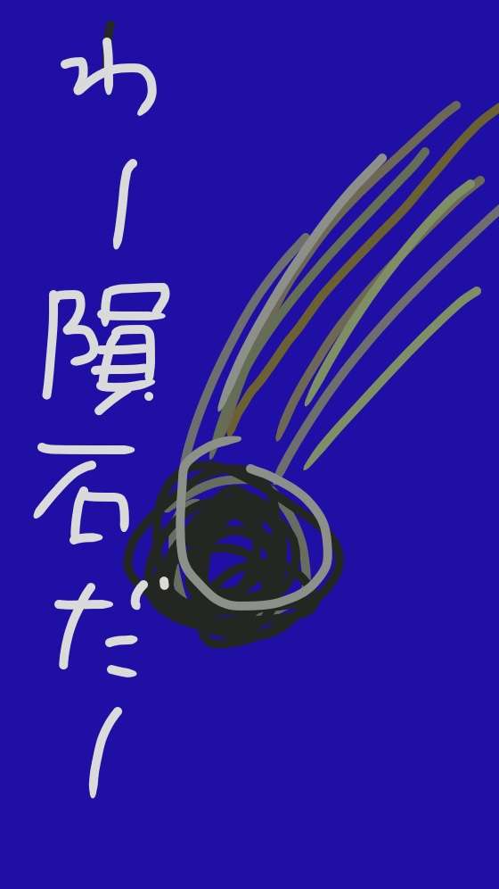 皆で4コマ漫画を完成させるトピ